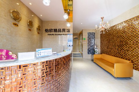 洛南怡欣精品宾馆