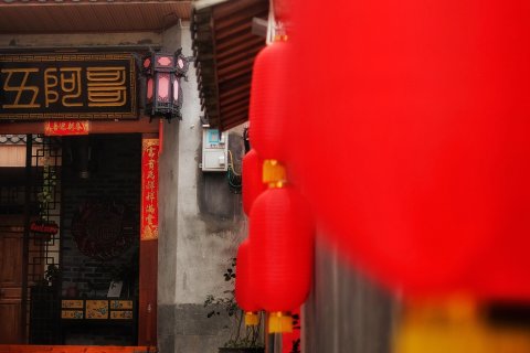 腾冲和顺五阿哥私家客栈