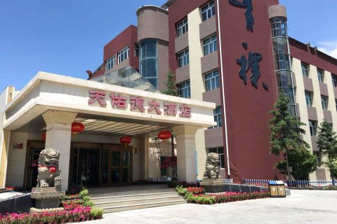 互助天佑德大酒店