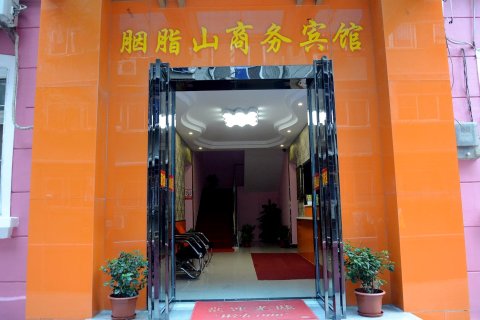 武汉胭脂山商务酒店