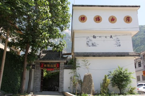 华山祥瑞山庄