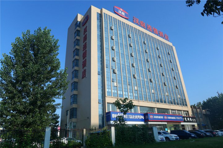汉庭酒店(漯河人民路店)