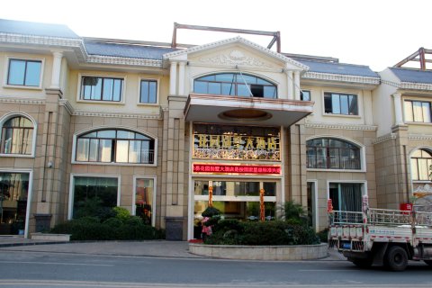 米易花园别墅大酒店