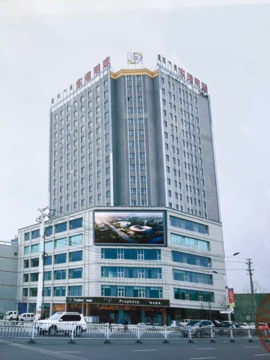 博乐东港明珠大酒店