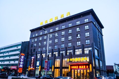 洛阳明扬国际酒店(孟津店)