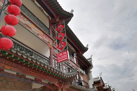 荔波兰庭居精品客栈