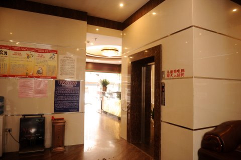 平乐聚福源宾馆