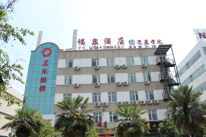昆明福泉酒店