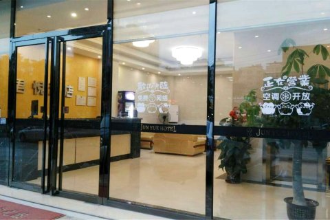 茂名高州市君悦酒店桂圆食坊店