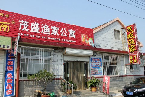 蓬莱茂盛渔家公寓