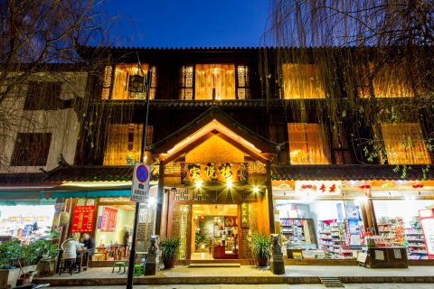 丽江宝悦楼精品客栈