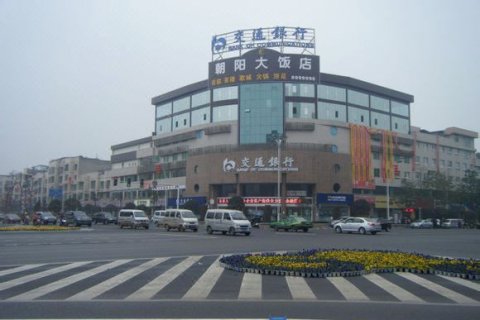 泸县四季朝阳大酒店