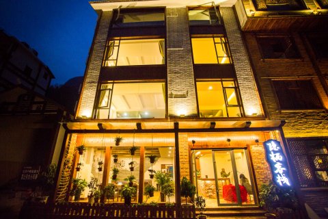 张家界隐栖客栈