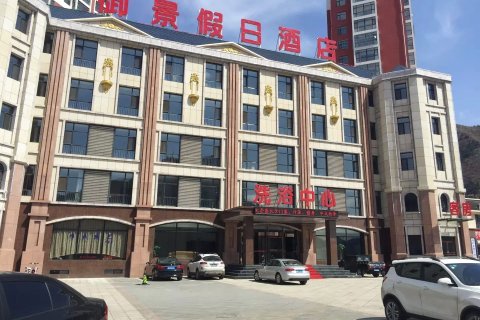 迁西御景假日酒店