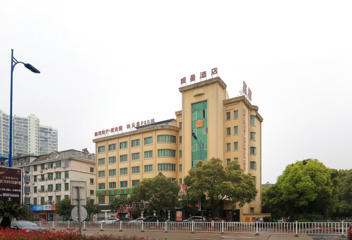 义乌威曼酒店