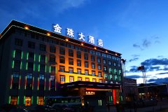 稻城金珠大酒店