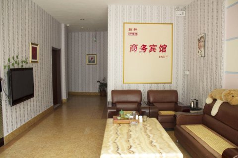 昌乐翰林商务宾馆