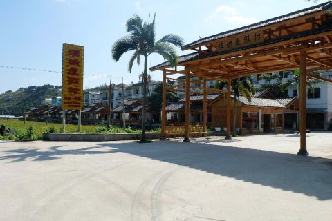 巴马精通·坡纳度假村