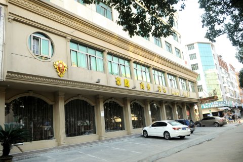 平阳豪庭商务宾馆(平阳高铁站店)
