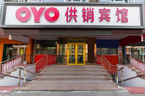 玛纳斯供销宾馆