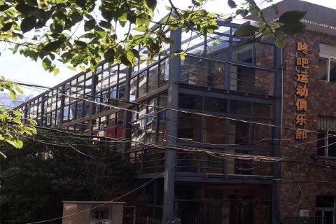 南昌欢乐颂青旅民宿