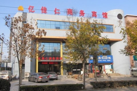 宁阳亿佳仁商务宾馆