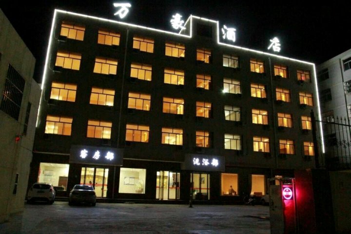 洛川万豪酒店