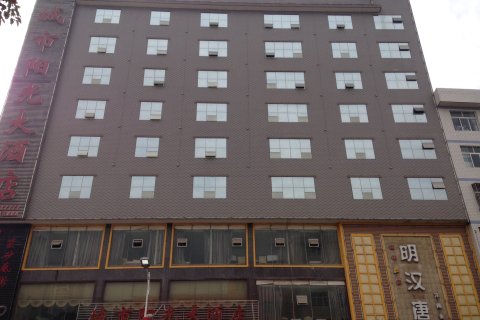 利川城市阳光大酒店