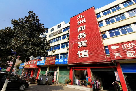 唐河九洲商务宾馆