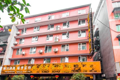 犍为凯乐商务酒店