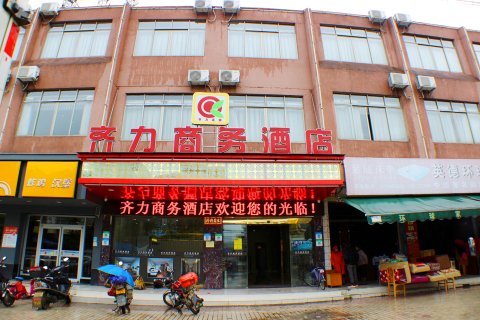 英德齐力商务酒店