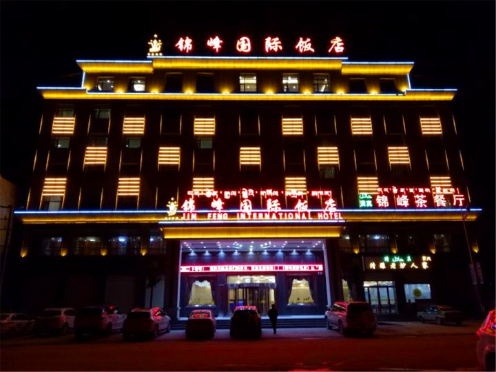 玛沁锦峰国际饭店