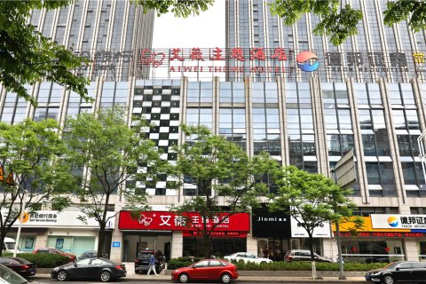 常州艾薇主题酒店