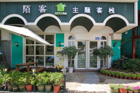 陌客主题客栈(阳朔西街店)
