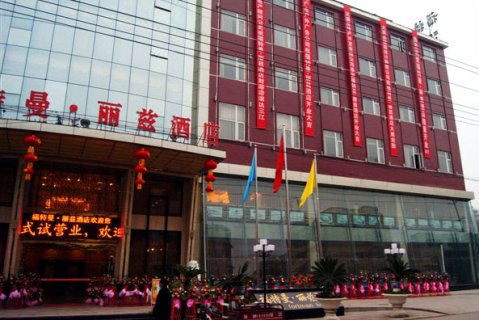 大英福特曼·丽兹酒店