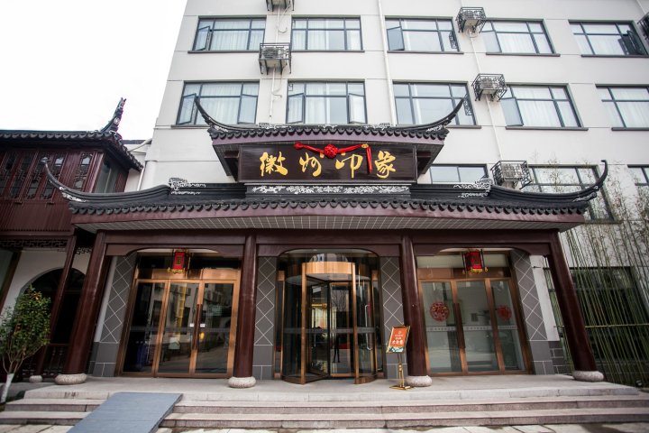 徽舟花园酒店(无锡站店)