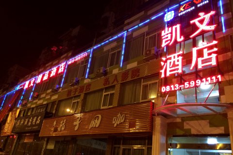 荣县荣州凯文酒店