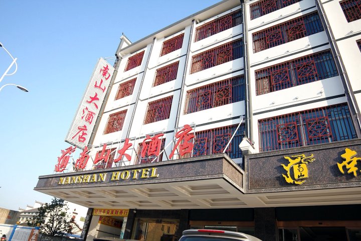 衡阳南山大酒店