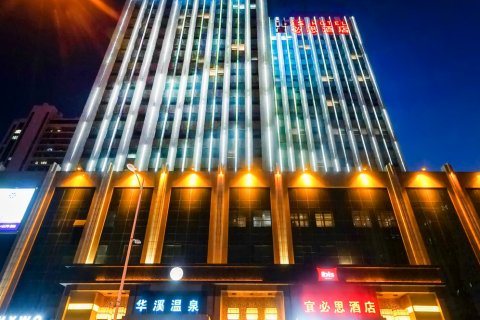 大庆华溪温泉酒店