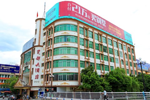 德化瓷都大酒店