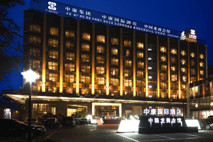 北京中康国际酒店(北京朝阳高铁站店)
