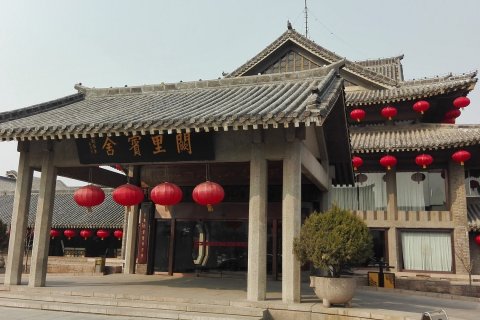 曲阜阙里宾舍(三孔景区店)