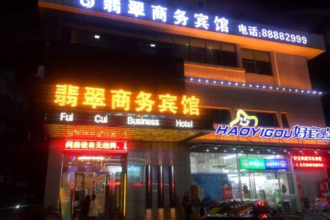 宝应翡翠商务宾馆