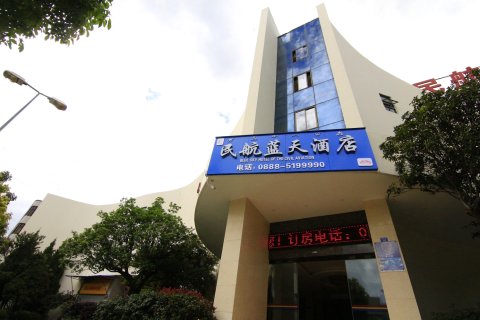 丽江民航蓝天酒店(机场大巴院店)