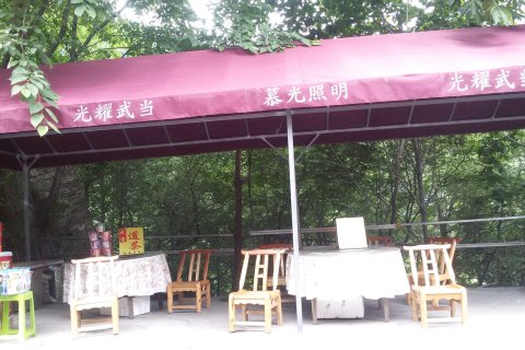 武当山仙山旅馆