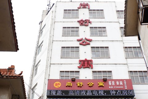 荆门尚舒公寓酒店