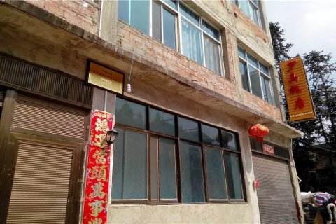 元阳罗马旅店