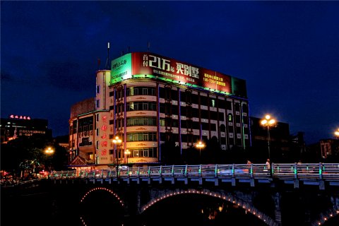 德化瓷都大酒店