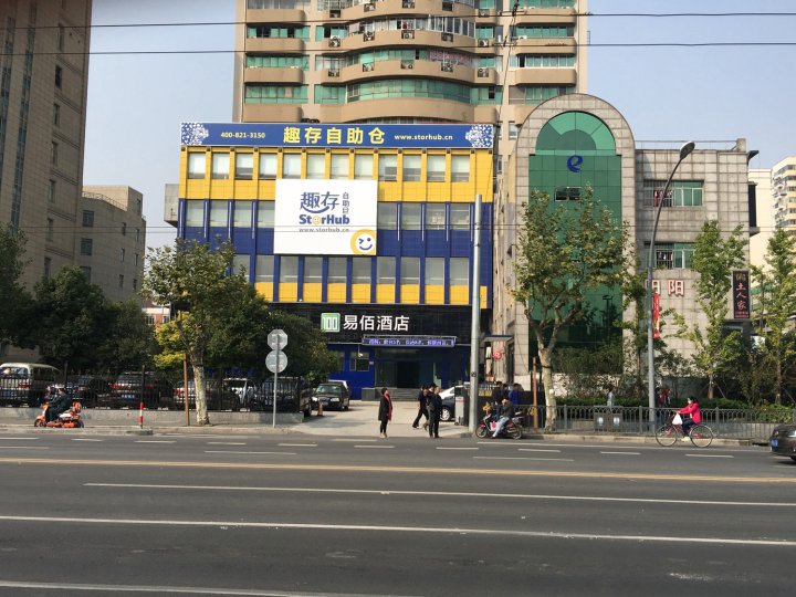 易佰连锁旅店(上海长阳路地铁站店)