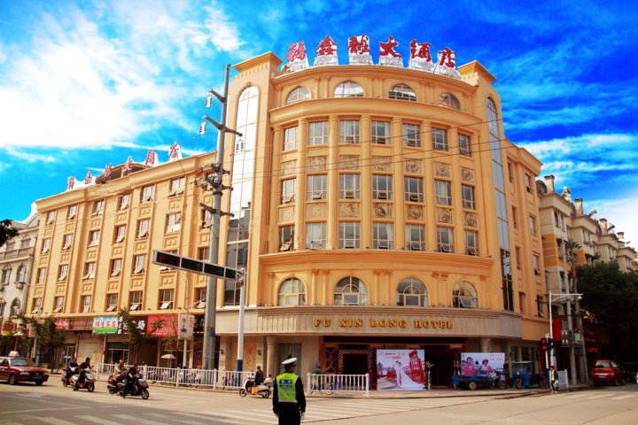 泾县福鑫龙大酒店